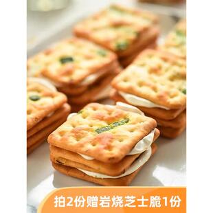 牛轧糖饼干香葱夹心饼干牛乳牛扎台湾古早手工网红休闲零食