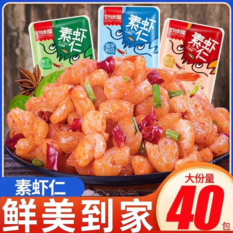 好味屋魔芋素虾仁小龙虾香辣魔芋爽丝素食热量麻辣休闲小吃低零食