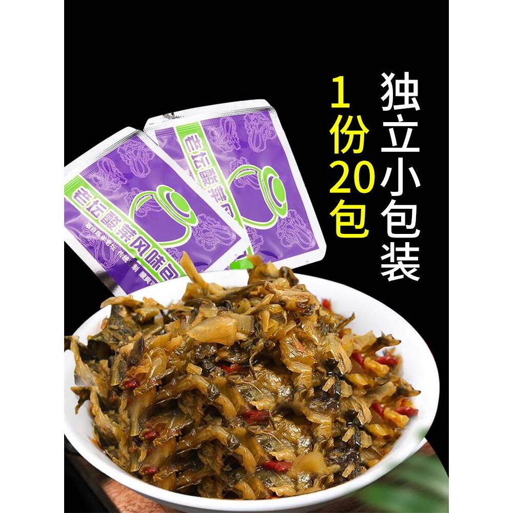老坛酸菜方便面风味菜包调料包泡菜老坛酸菜调味品拌面煮面调料