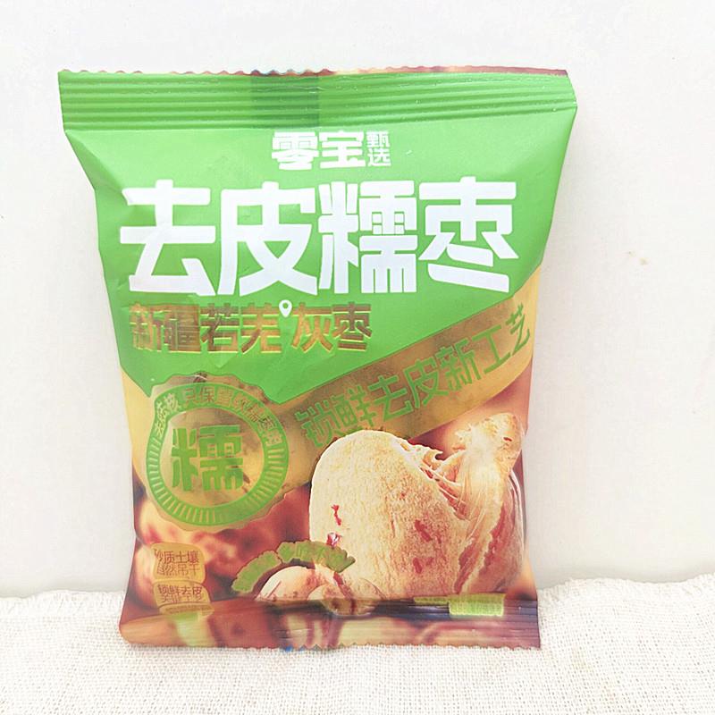 零宝脱皮无皮无核红枣免洗去皮婴儿去核枣大枣特级新疆灰枣糯糯枣