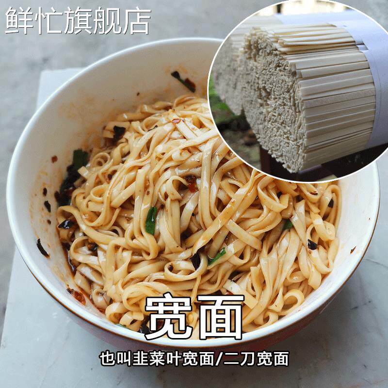 重庆农家纯小麦粉精制挂面 面4斤二刀面韭菜叶宽面无添加四川干