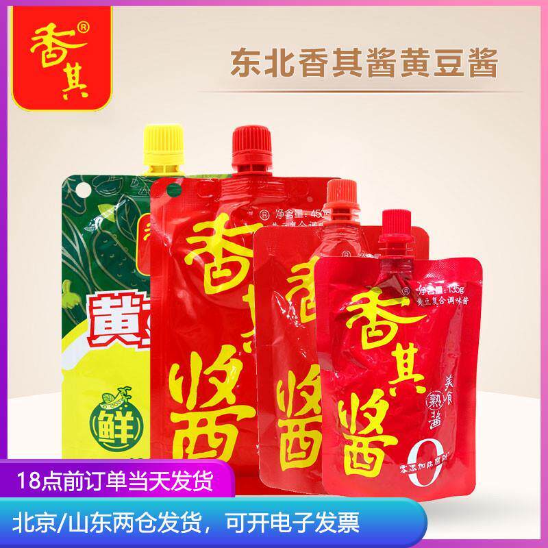 香其酱150g东北饭包大酱黄豆酱大葱鸡蛋蘸酱熟酱非香琪官方旗舰店
