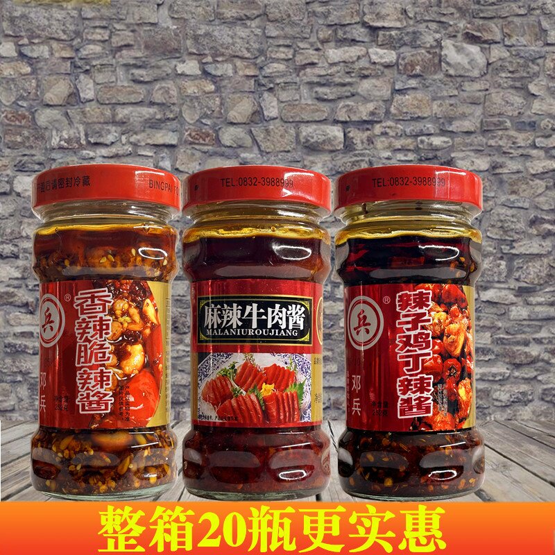 兵牌香辣脆252g麻辣牛肉酱辣子鸡丁干 干煸鲜肉丝四川香辣椒酱下