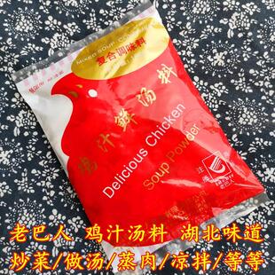 老巴人湖北特产鸡汁汤料调料炒菜蛋汤蒸肉凉拌馄炖代替鸡精味精
