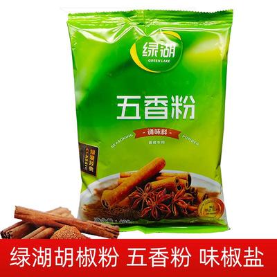 广东绿湖五香粉商用调料400gx4袋装炒菜烧饼专用烧烤包子调味料