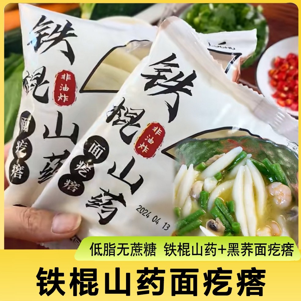 铁棍山药面疙瘩图小厨粗粮面疙瘩黑荞麦面疙瘩莜面鱼鱼山西速食品,粮油调味/速食/干货/烘焙,面条/挂面（无料包）,淘宝优惠券,粉丝福利购,淘宝优惠卷