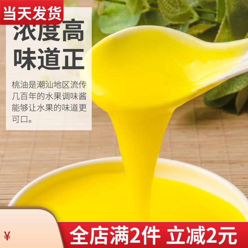 腌制甘草水果配料 潮汕特产桃油850克 保色保鲜 缓慢水果老化