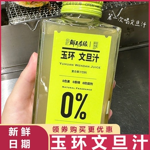 玉环文旦汁自然香果汁维C夏季饮品聚会运动柚子汁复合饮料整箱