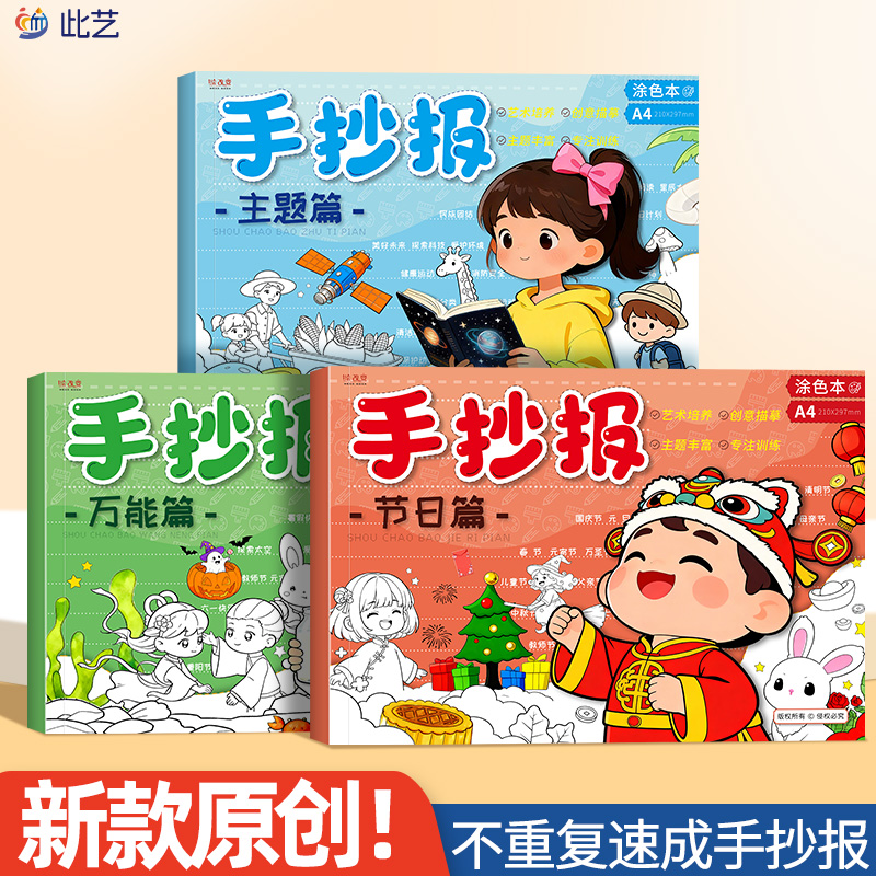 小学生手抄报模板大全