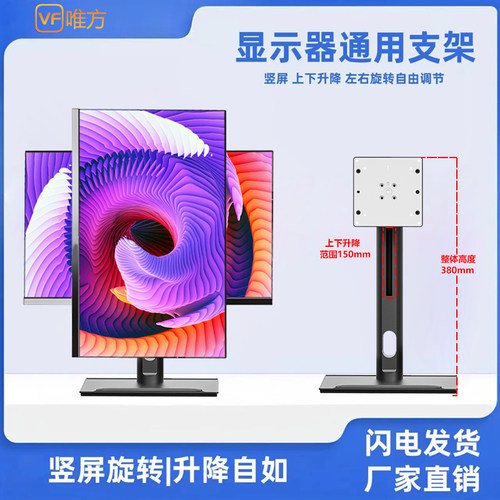 显示器支架底座升降可旋转