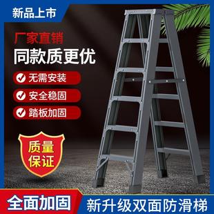 梯子家用人字梯铝合金室内多功能加厚折叠双侧工程爬高梯