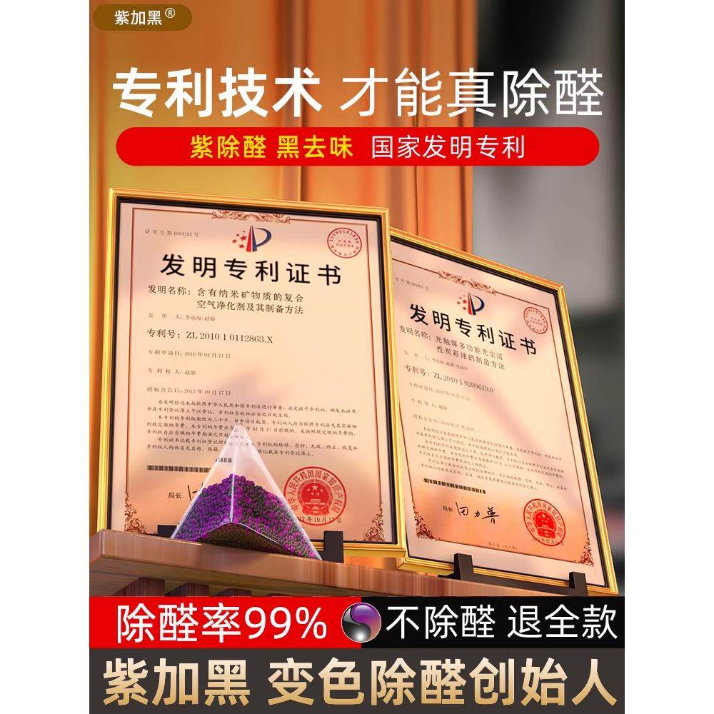 紫加黑除甲醛新房家用活性炭包装修竹炭包光触媒新车去甲醛碳包,居家日用,竹炭包/炭盒/活性炭,淘宝优惠券,粉丝福利购,淘宝优惠卷