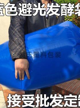 打包青贮发酵袋大号玉米秸秆青储袋加厚加大蓝色塑料袋包装袋牛羊