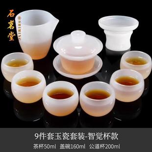 白玉瓷茶杯盖碗套组礼盒装 石茗堂轻奢高档琉璃功夫茶具泡茶套装
