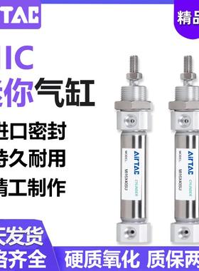 亚德客型迷你气缸MIC10/12/16/20/25/32/40X25X50X75X100X125X150