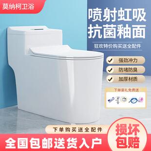 小户型座便器坐厕 莫纳柯马桶坐便器家用抽水大口径防臭节水虹吸式