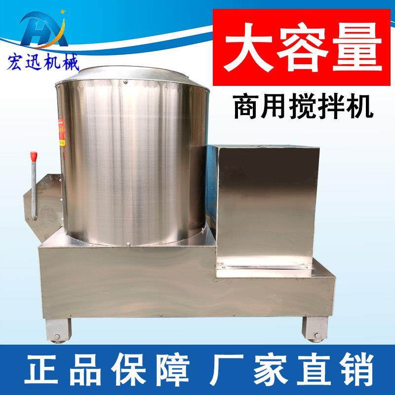 拌面机不锈钢拌粉机和面机商用25公斤50kg立式大型自动拌料搅拌机