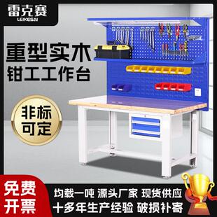 配台学校实验室不锈钢防静电实训操作台 实木钳工工作台车间重型装