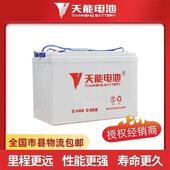 天能蓄电池电动三轮车四轮车观光车洗地机12V100 150AH电瓶6V2