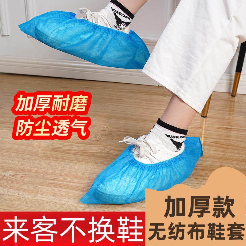 一次性鞋套家用室内加厚无纺布防滑耐磨工厂车间中介看房待客脚套,居家日用,一次性鞋套,淘宝优惠券,粉丝福利购,淘宝优惠卷
