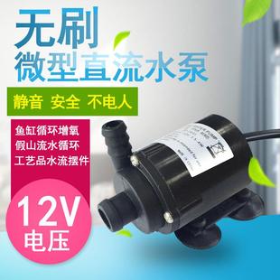 5V12V无刷直流水泵微型太阳能鱼缸循环假山潜水迷你电脑水冷水泵