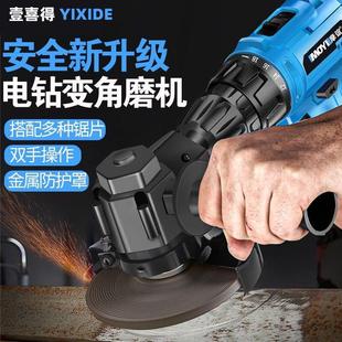 手电钻改角磨机多功能转换切割机变砂光机抛光机家用木工工具