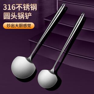 食品级316不锈钢锅铲炒勺炒菜铲子汤勺家用铁铲防烫厨具厨师专用