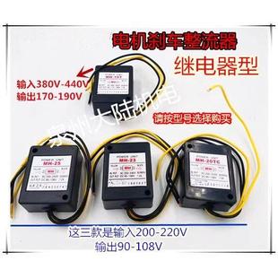 刹车电机整流器MH 款 20T 16T模块电源 适用SANKI款 东元