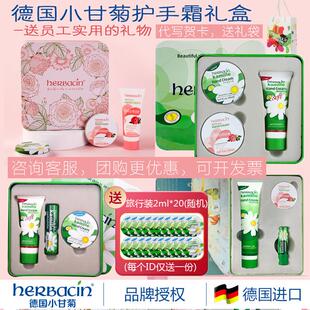 教师节礼物德国小甘菊护手霜礼盒贺本清送人实用伴手进口老师礼品