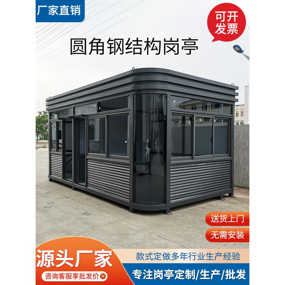 户外岗亭钢结构岗亭可移动保安亭小区门卫值班室收费亭岗亭可定制
