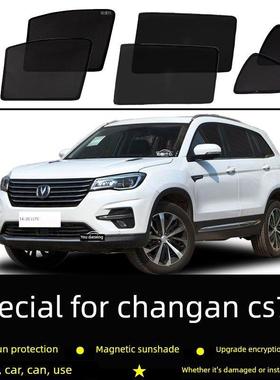 14-20长安Cs75专用遮阳私隐车帘磁网防晒隔热遮阳