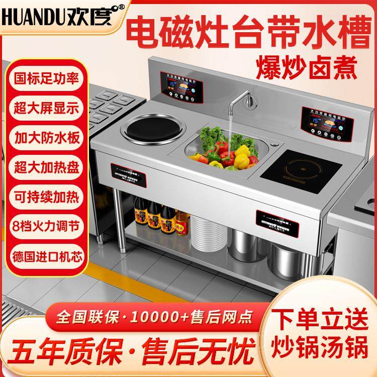 商用电磁炉大功率8000W双头一平一凹猛火电炒灶15KW饭店厨房设备