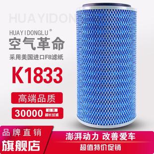 载机工程车 适配上柴6135收割机龙工装 K1833 空气滤清器滤芯空滤