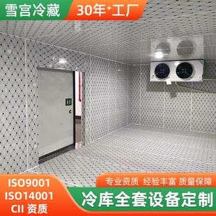 移动冷库全套设备商用大型制冷机组商用水果鲜花茶叶海鲜冻库定制