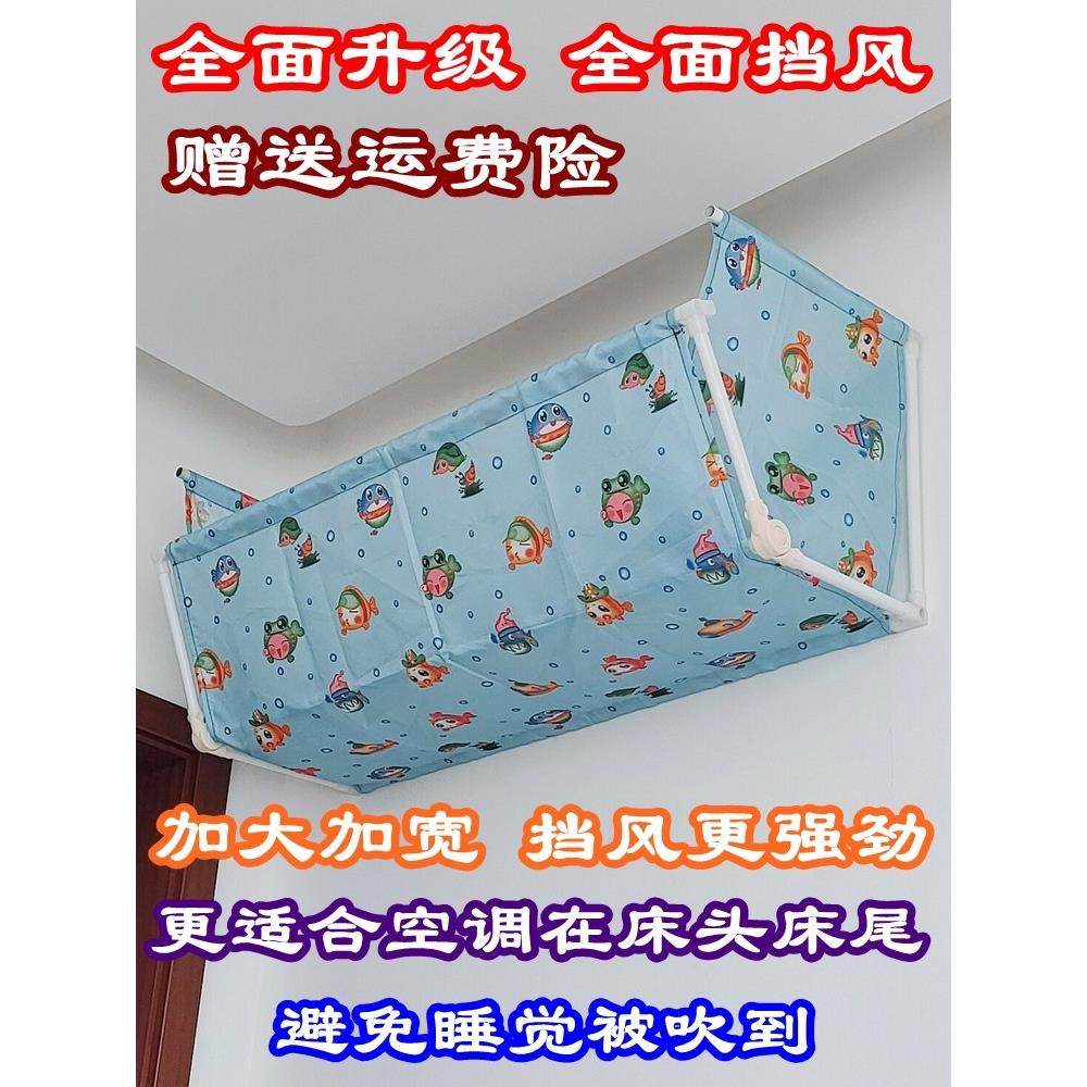 升级空调挡风板月子款空调遮风板空调防直吹挡板挡风罩坐月子防风,收纳整理,空调防尘罩,淘宝优惠券,粉丝福利购,淘宝优惠卷