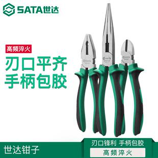 世达钳子斜口钳尖嘴钳电工专用省力钢丝钳老虎钳多功能家用斜嘴钳