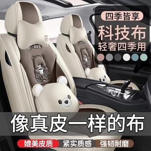 通用网红全包围座椅套卡通科技布座套夏季 汽车坐垫四季 专用座垫