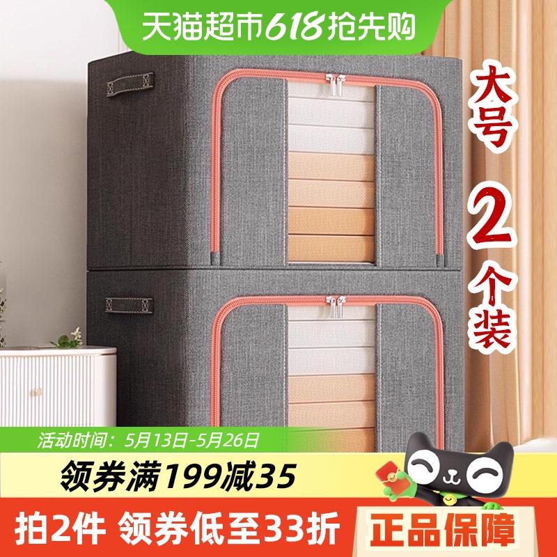 Edo收纳箱2个装布艺整理箱特大号布艺棉被储物箱汽车折叠收纳箱