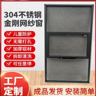 免打孔三推高透金刚网纱窗三段式铝合金防蚊猫防盗沙窗外开窗定制