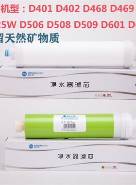 碧水源净水器CPF复合DF膜滤芯D601 D509 D401 D668原厂原装滤芯