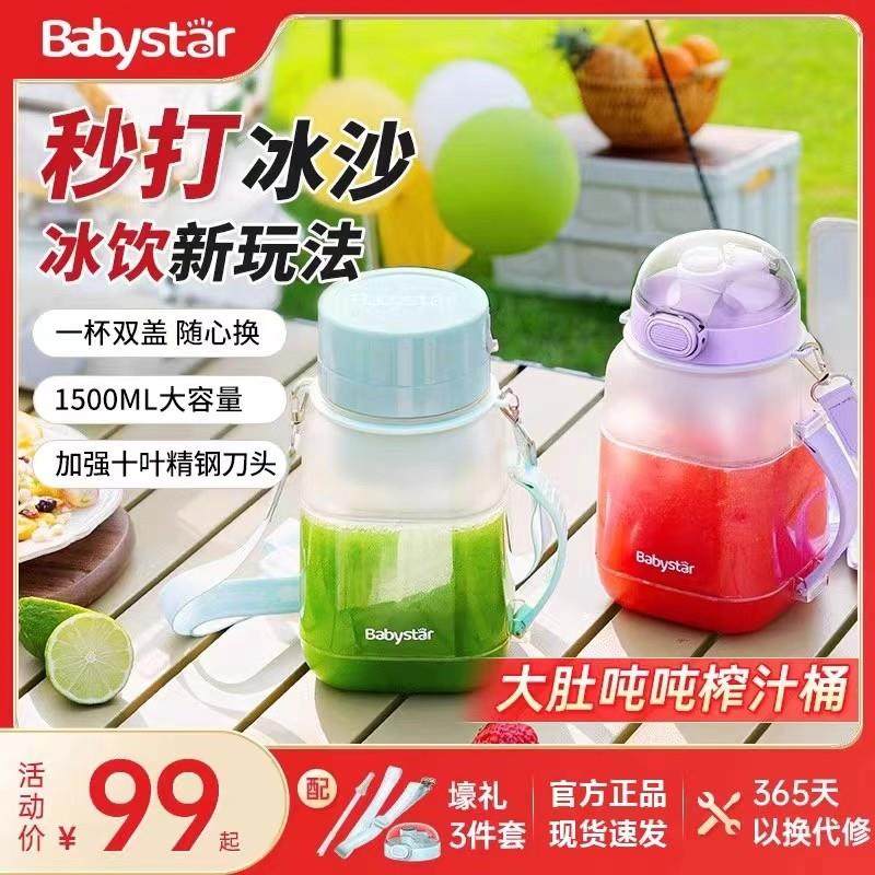 kawu卡屋榨汁杯小型可携式家用多功能吨吨桶电动榨汁机碎冰果汁机