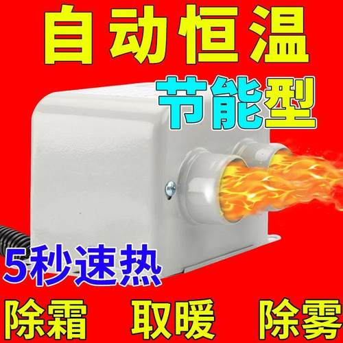 电动车暖风机除霜除雾电瓶三轮车取暖器热风机72伏48v60V暖风机