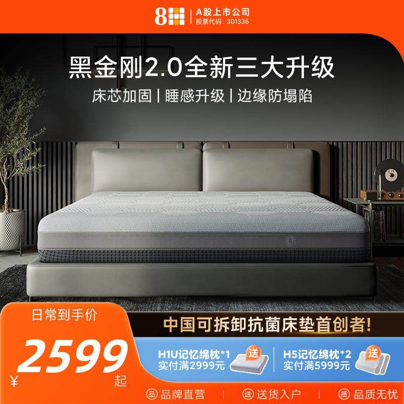 8H黑金刚独立超大口径弹簧护脊乳胶床垫1.8米双面软硬席梦思床垫