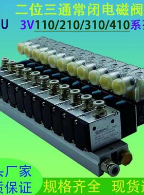 二位三通3V210-08-NC/3V110-06/3V310电磁阀座组控制组合含汇流板