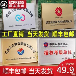 不锈钢公司门牌铜牌定制广告牌纯铜荣誉牌门头招牌钛合金牌匾制作