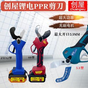 创屋锂电电动ppr水管剪刀pvc管刀pe割刀割管器切管子割水管刀割管