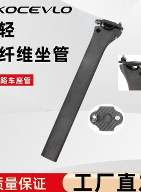 适配F12超轻140g座杆0度碳纤维自行车座坐管340MM公路车座杆