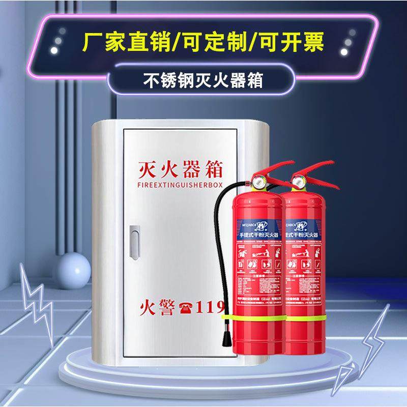 圆弧不锈钢灭火器箱2只装灭火器箱子消防箱商场酒店幼园儿童防撞