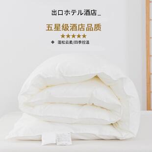 空调薄被 酒店民宿超柔软被芯蓬松被子纯白春秋被夏凉被冬被四季