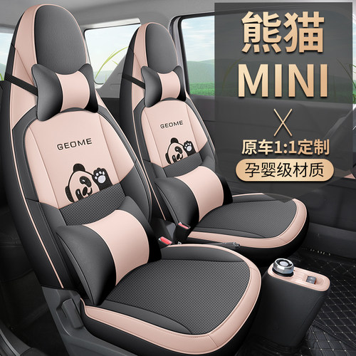 专用于透气熊猫mini座椅套坐垫座套迷你专用椅套车座套全包座垫